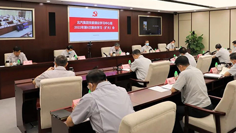 爭分奪秒開足馬力，堅決完成穩(wěn)增長目標(biāo) | 北汽集團學(xué)習(xí)黨中央、國務(wù)院常務(wù)會議精神，傳達(dá)北京市主要領(lǐng)導(dǎo)調(diào)研指示精神
