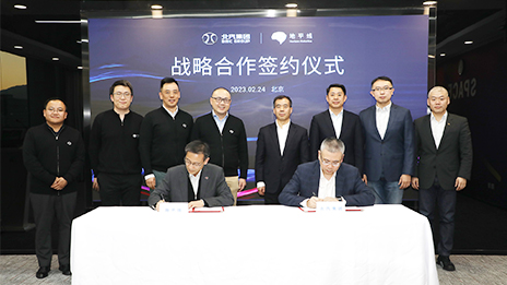 北汽集團與地平線簽署戰略合作協議，共繪智能駕駛“芯”藍圖