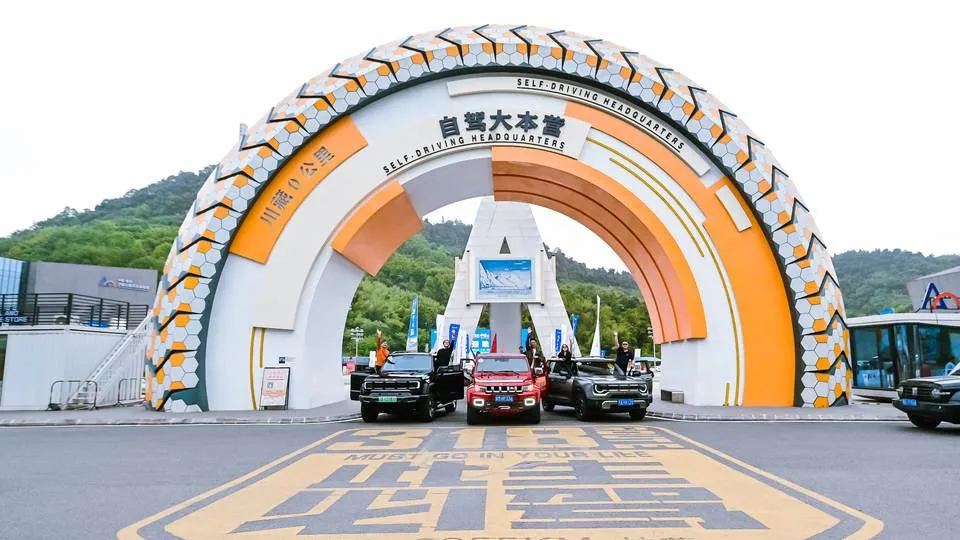 一路向西，啟程出發！